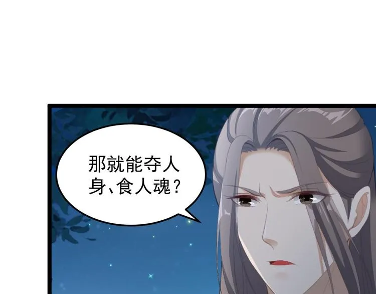 第36话 神魔大战 第11页