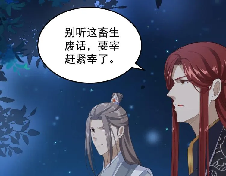 第36话 神魔大战 第17页