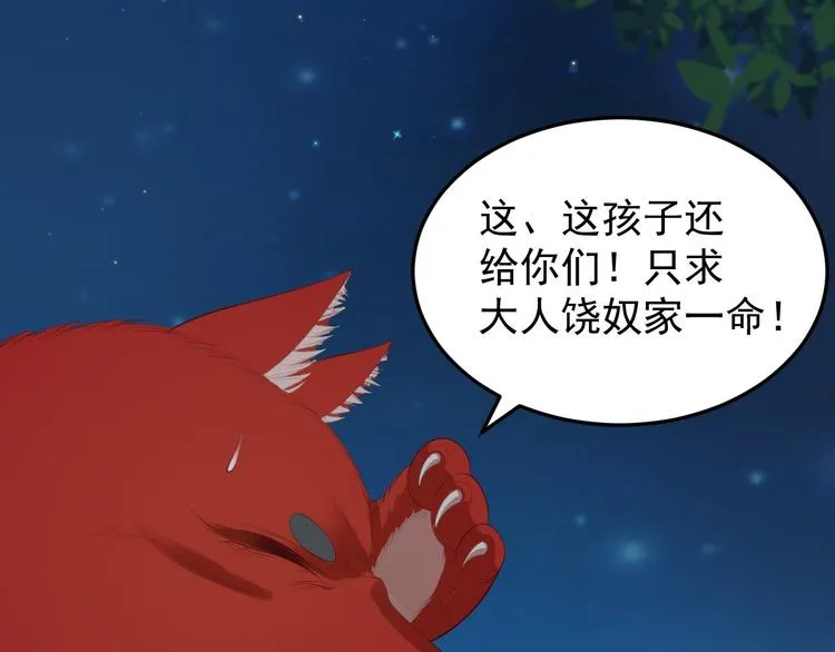 第36话 神魔大战 第21页