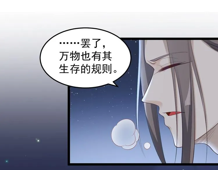 第36话 神魔大战 第23页
