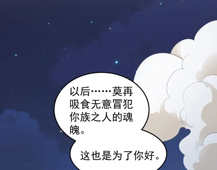 第36话 神魔大战 第24页