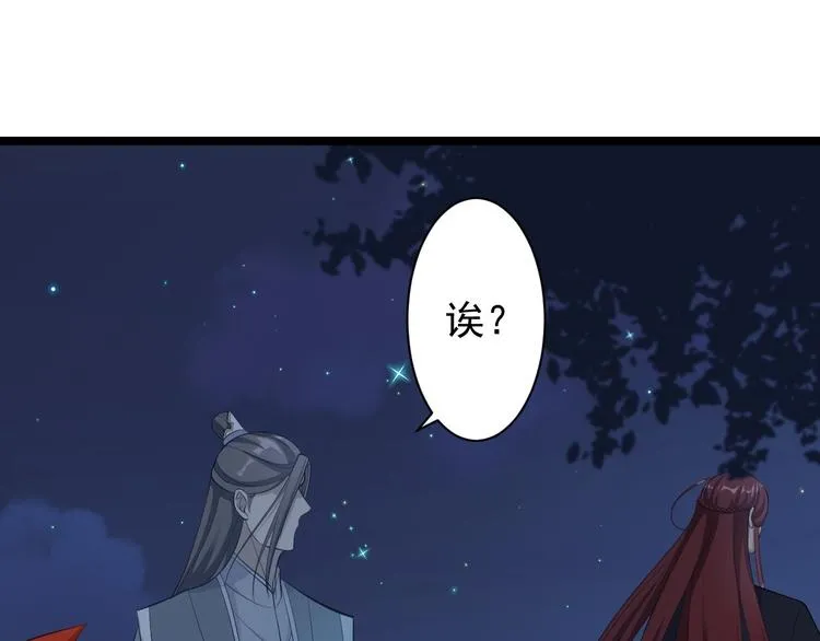 第36话 神魔大战 第29页