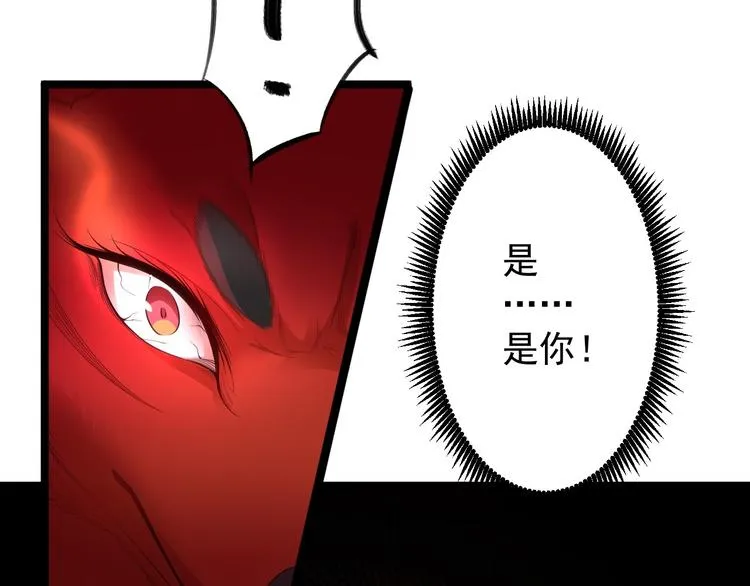 第36话 神魔大战 第35页