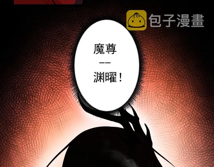 第36话 神魔大战 第36页