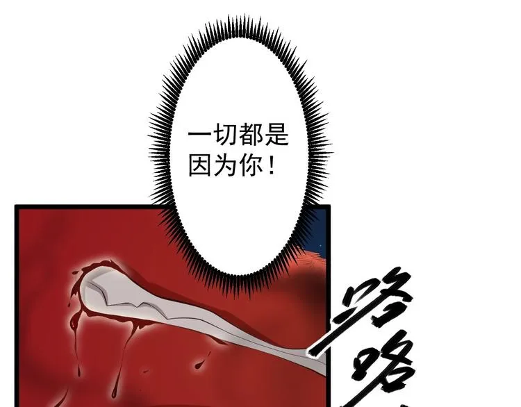 第36话 神魔大战 第44页
