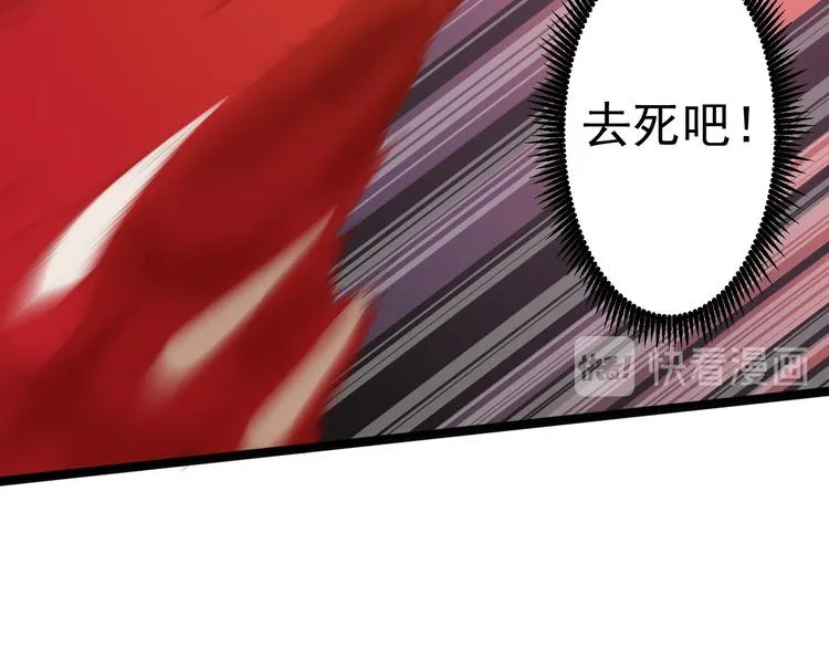 第36话 神魔大战 第47页