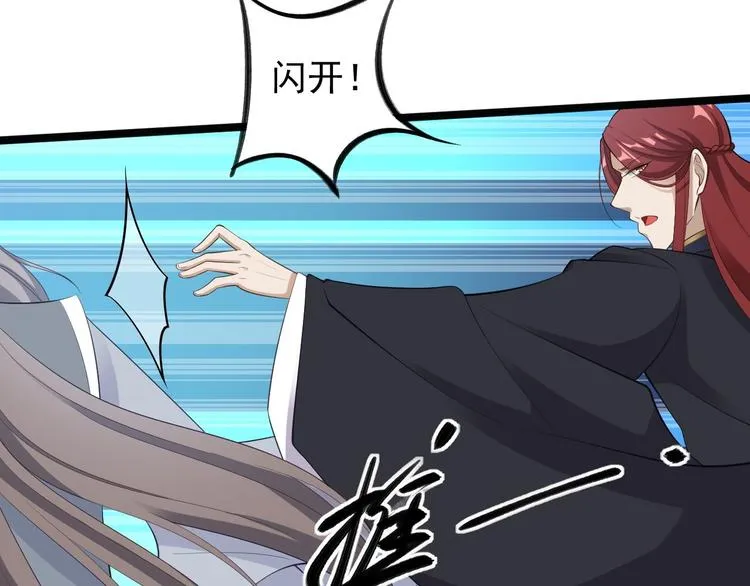 第36话 神魔大战 第51页
