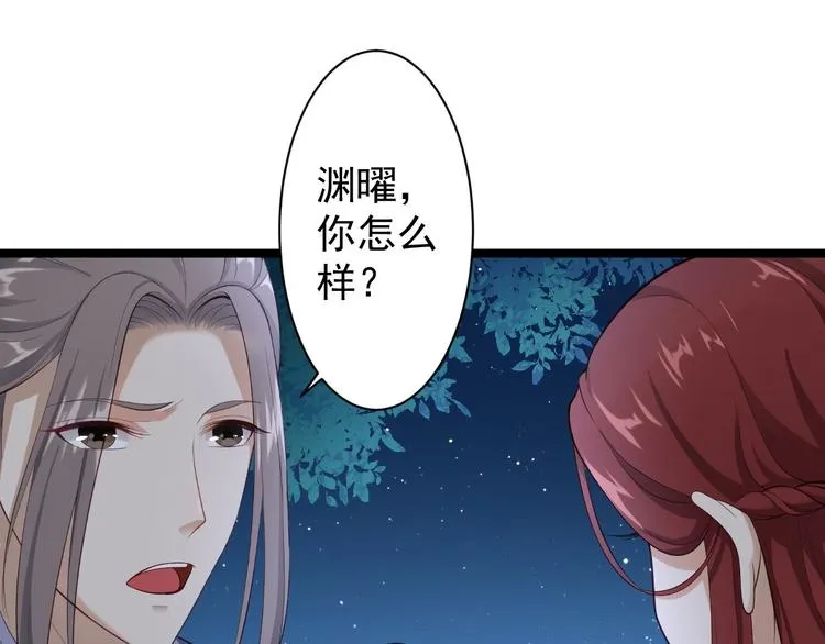 第36话 神魔大战 第61页