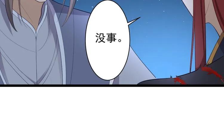 第36话 神魔大战 第62页