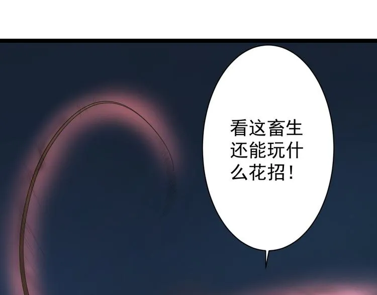 第36话 神魔大战 第77页