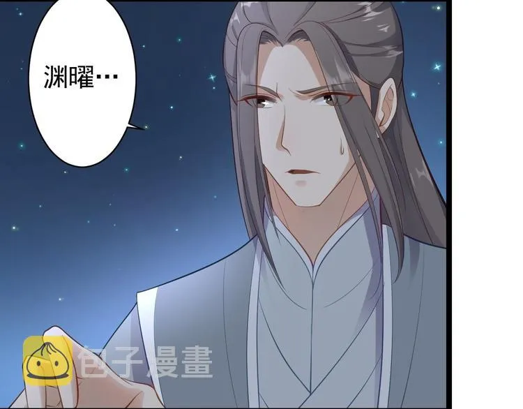 第36话 神魔大战 第93页