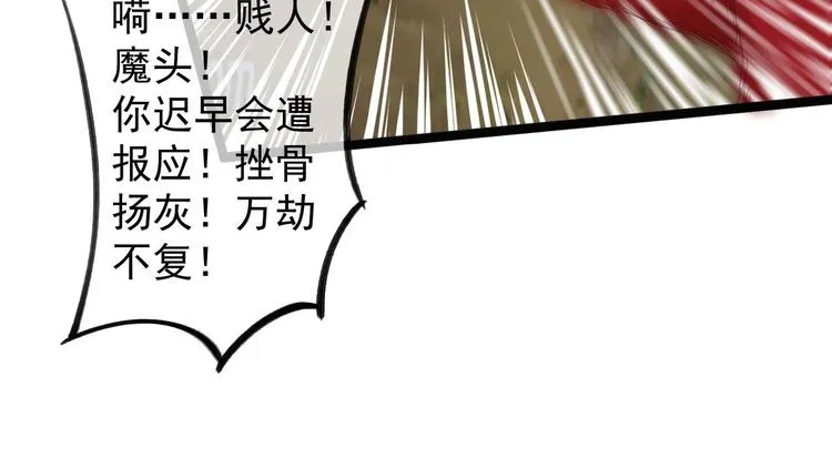 第36话 神魔大战 第96页