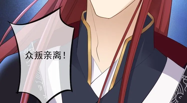 第36话 神魔大战 第98页
