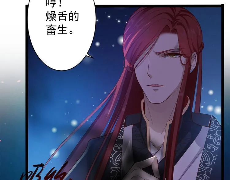 第37话 护着他 第7页
