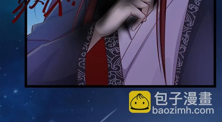第37话 护着他 第8页