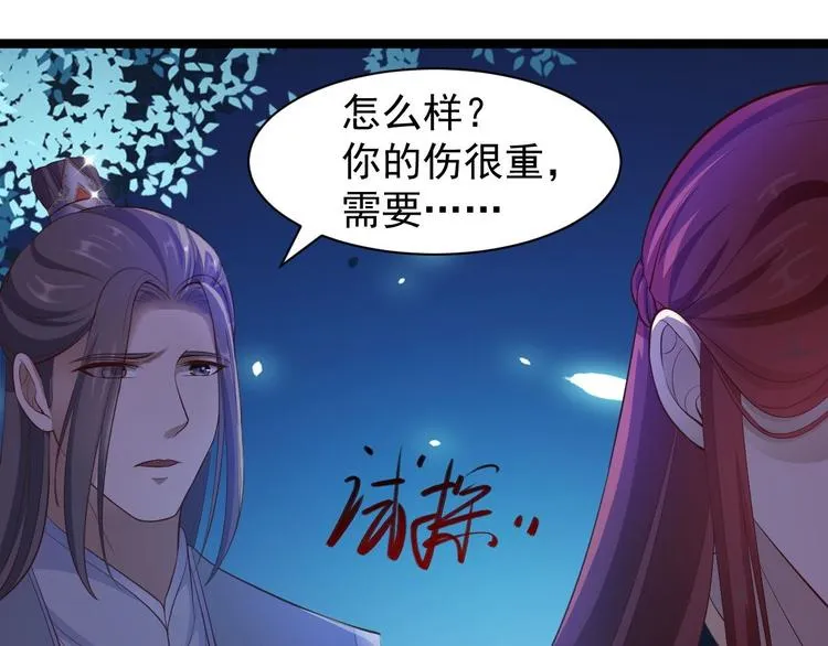 第37话 护着他 第13页