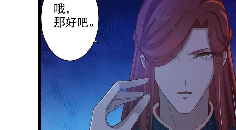 第37话 护着他 第20页