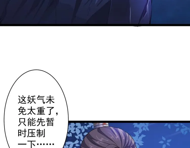 第37话 护着他 第25页