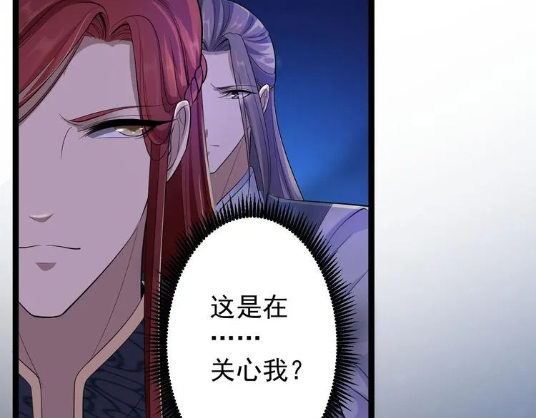 第37话 护着他 第29页