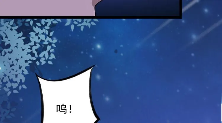 第37话 护着他 第32页