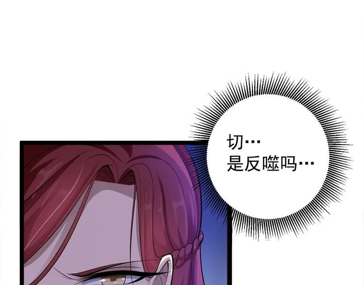 第37话 护着他 第35页