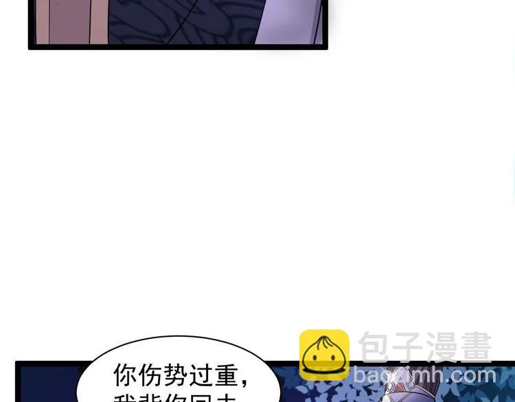 第37话 护着他 第37页