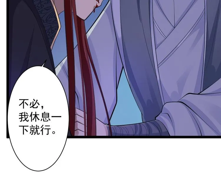 第37话 护着他 第39页