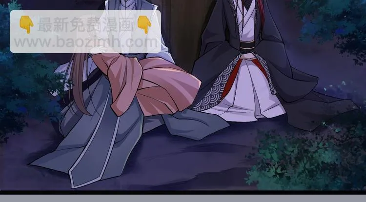 第37话 护着他 第42页