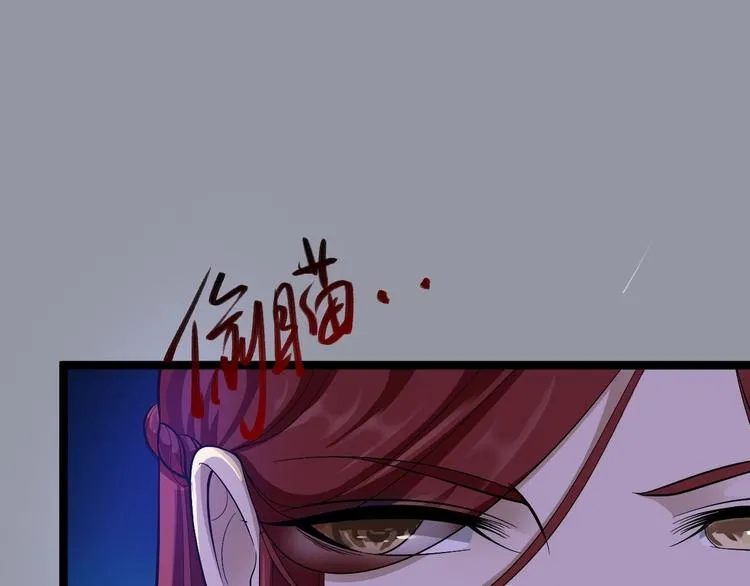 第37话 护着他 第43页