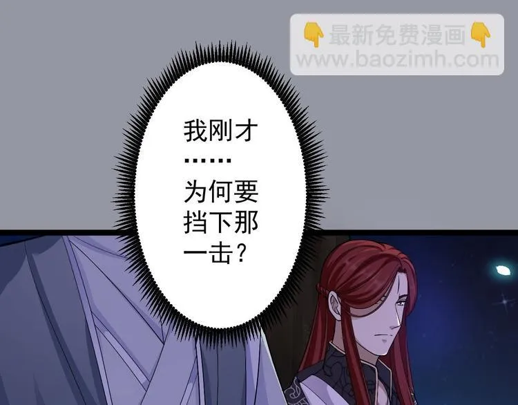 第37话 护着他 第45页
