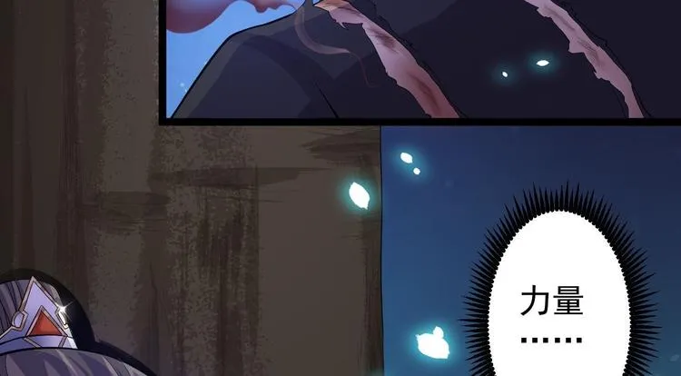 第37话 护着他 第56页