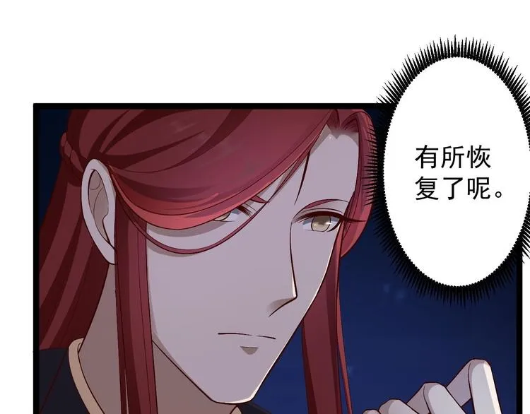 第37话 护着他 第59页