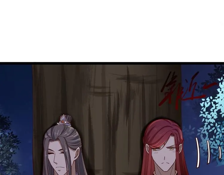 第37话 护着他 第61页