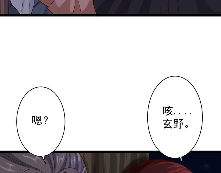 第37话 护着他 第63页