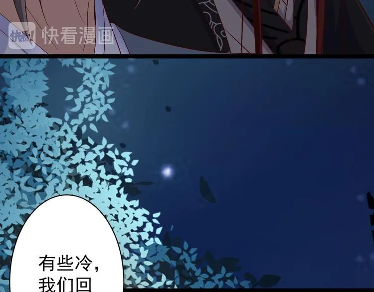 第37话 护着他 第65页