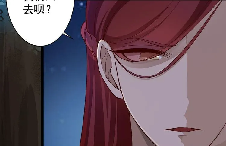 第37话 护着他 第66页