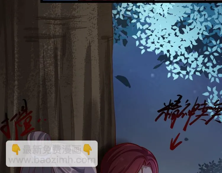 第37话 护着他 第67页