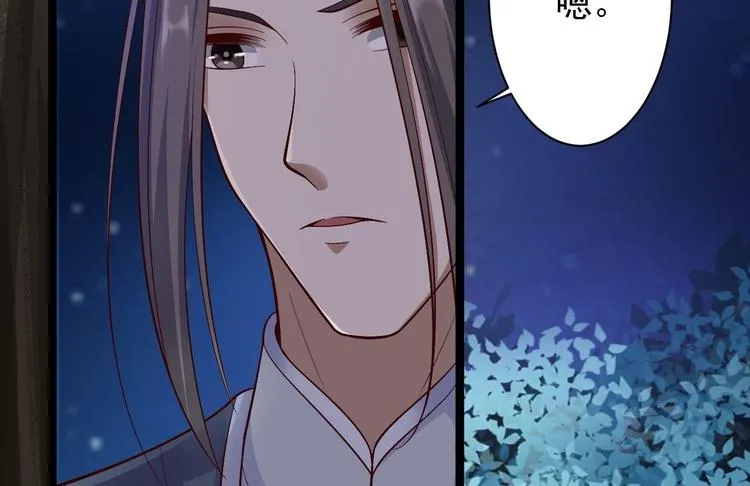 第37话 护着他 第72页