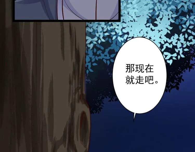 第37话 护着他 第73页