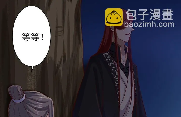 第37话 护着他 第74页