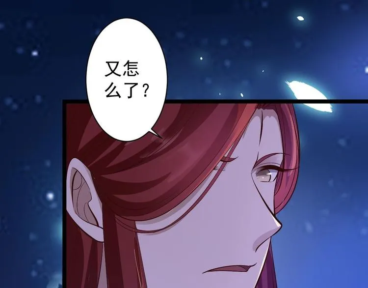 第37话 护着他 第77页