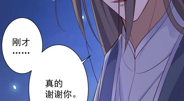 第37话 护着他 第80页