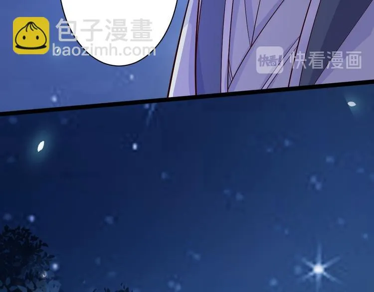第37话 护着他 第81页
