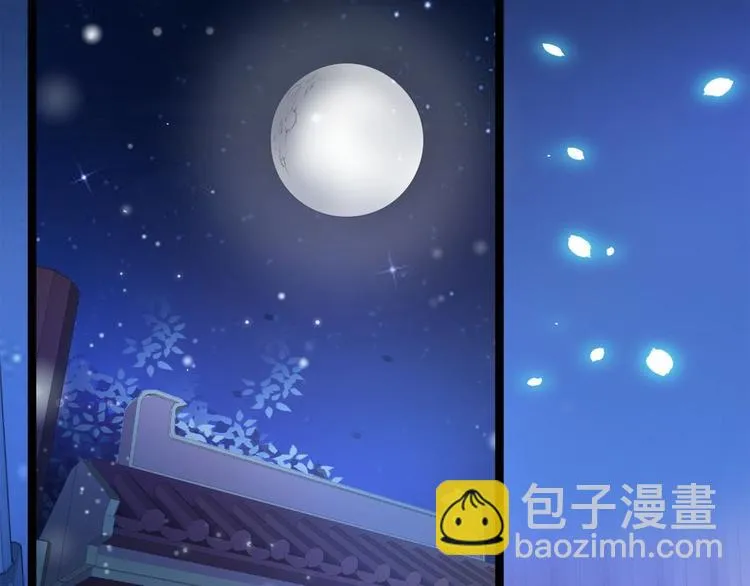 第37话 护着他 第87页