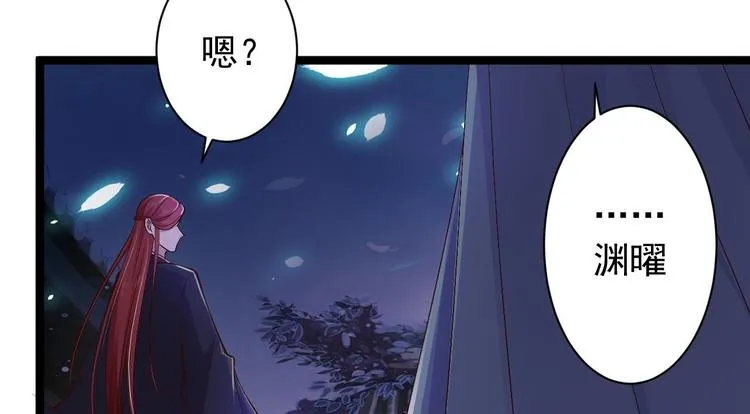 第37话 护着他 第92页