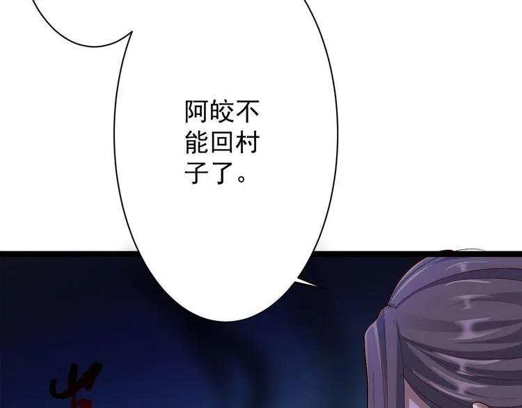 第37话 护着他 第97页