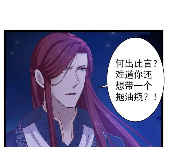 第38话 怨气 第5页