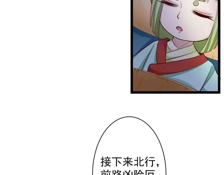 第38话 怨气 第7页