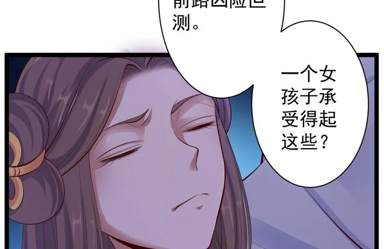 第38话 怨气 第8页