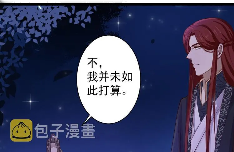 第38话 怨气 第10页